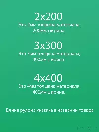 ПВХ завеса рулон гладкая прозрачная 3x300 (2м)