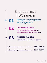 ПВХ завеса рулон гладкая прозрачная 3x300 (2м)